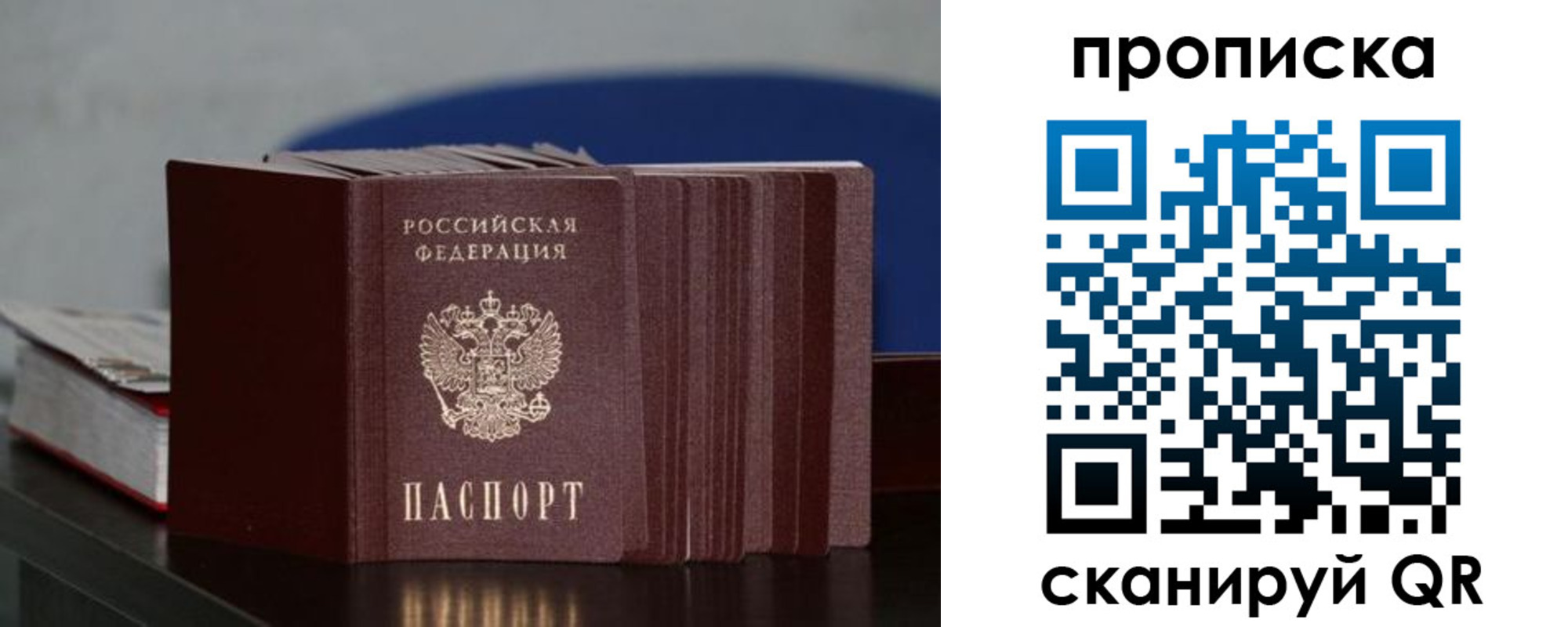 прописка штамп в Алагире