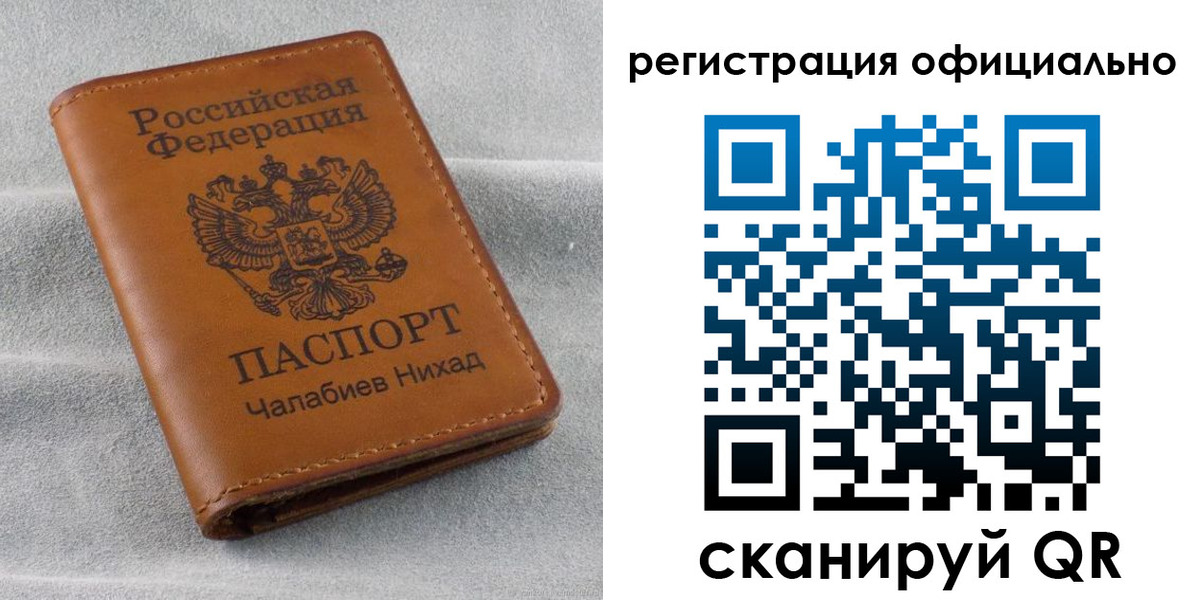 прописка иностранных граждан в Алагире