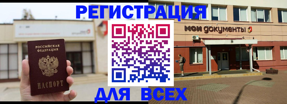 временная регистрация 2025 в Алагире