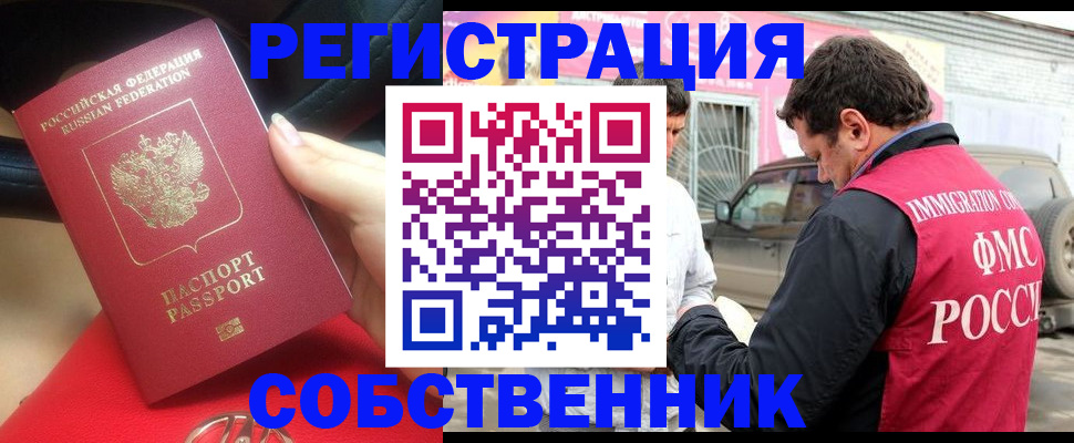 прописка для школы в Алагире