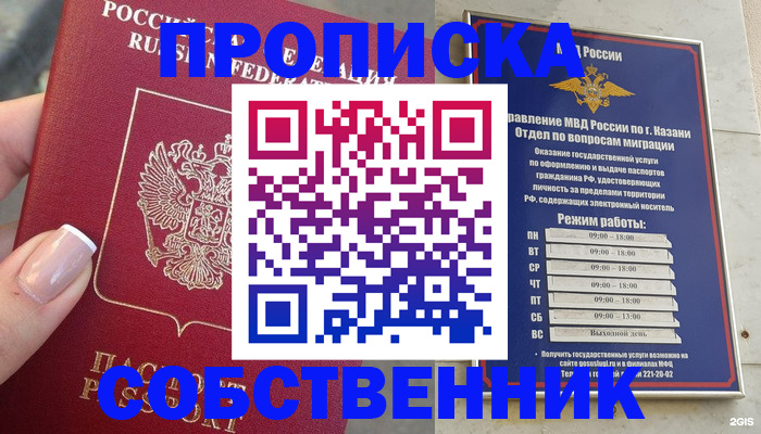 временная регистрация в Алагире