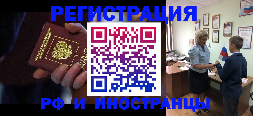 регистрация в Алагире