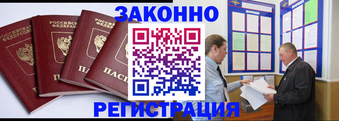 прописка для военкомата в Алагире