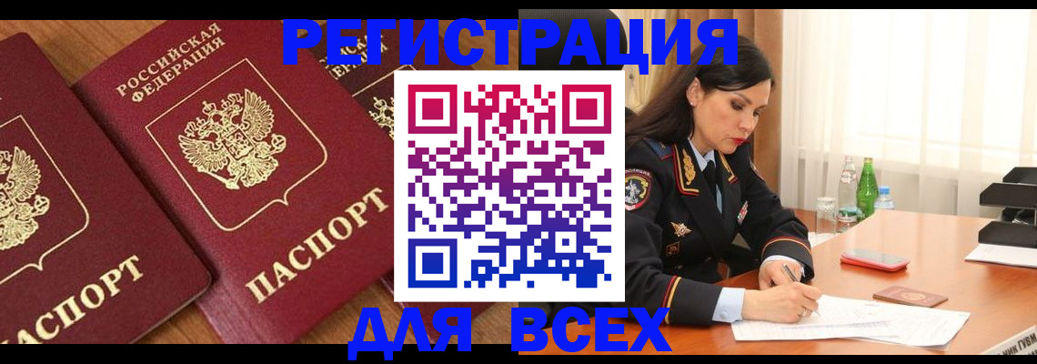 прописка гарантия в Алагире